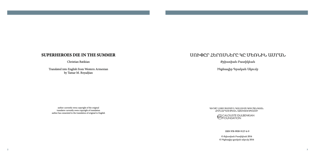 a screenshot of the Superheroes Die in the Summer website, showing the original text of the novel on the right and the English translation on the left.